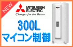 三菱 SRG-305GM 工事付