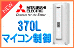 三菱 SRG-375G 工事付